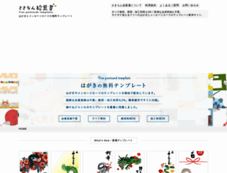 tadahagaki.com screenshot