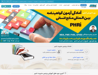 tadbiram.com screenshot