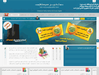 tadbirserver.com screenshot