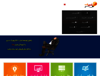 tadbirweb.com screenshot
