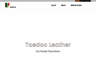 taedoo.co.kr screenshot