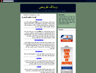tafrihi.blogspot.com screenshot