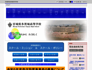 tagajo-hs.myswan.ne.jp screenshot
