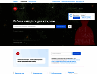 taganrog.hh.ru screenshot