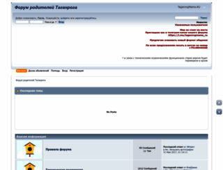 taganrogmama.ru screenshot