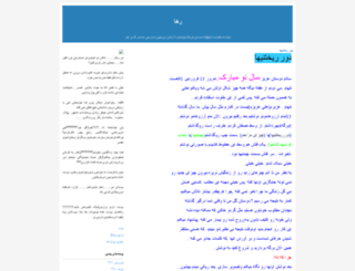 taghirr.blogfa.com screenshot