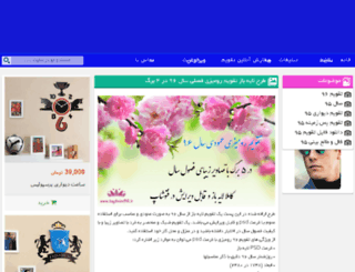 taghvim95.ir screenshot
