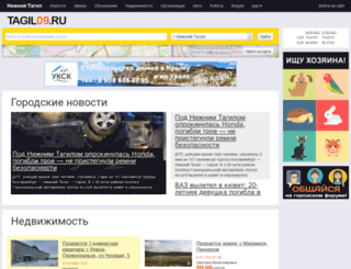 tagil09.ru screenshot
