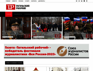 tagilka.ru screenshot
