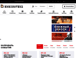 tagillib.ru screenshot