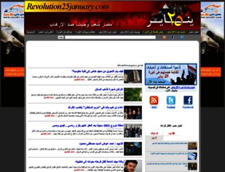 tags.revolution25january.com screenshot