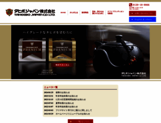 taheebo.com screenshot