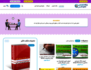tahlil-amari.com screenshot