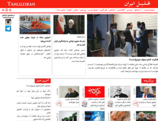 tahlileiran.ir screenshot