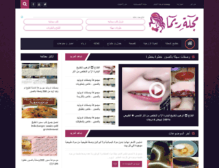 tahmil-kotob-tabkh.com screenshot