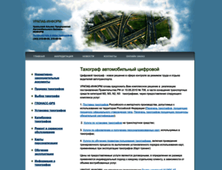 taho.urapabinfo.ru screenshot