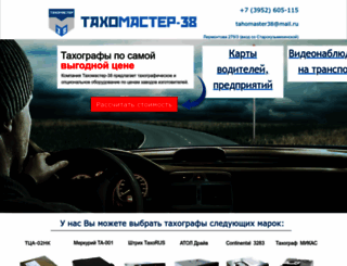 tahomaster-38.ru screenshot