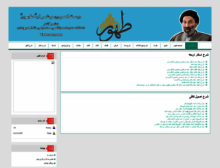 tahour.net screenshot