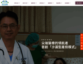 taianhospital.com.tw screenshot