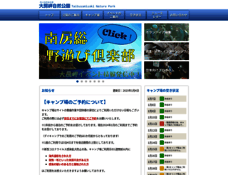 taibusa-misaki.jp screenshot
