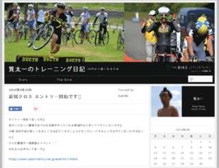 taichi.bikejournal.jp screenshot