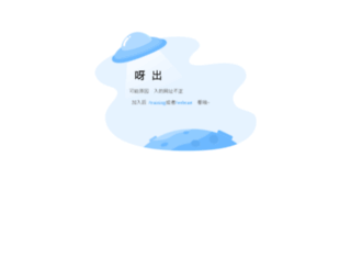 taiji.gensee.com screenshot