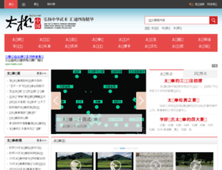 taijicn.net screenshot