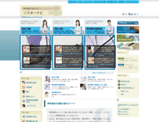 taijohoshin.com screenshot