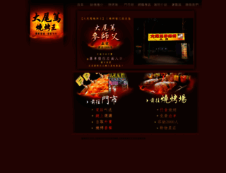 taimeitukbbqking.com screenshot