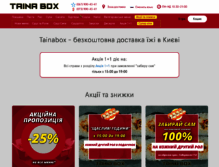 tainabox.com.ua screenshot