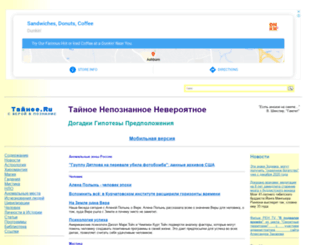tainoe.ru screenshot