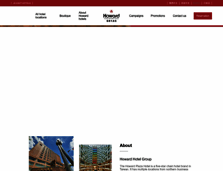 taipei.howard-hotels.com.tw screenshot