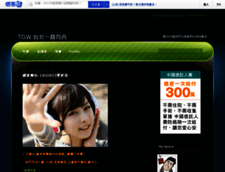 taipeigowest.pixnet.net screenshot