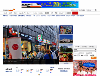 taipeinavi.com screenshot