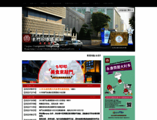 taipeiyongkang.com.tw screenshot