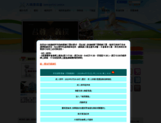 taipobc.org.hk screenshot