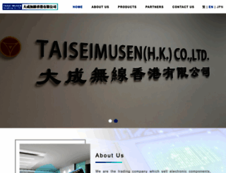 taisei-musen.com.hk screenshot