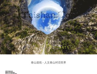 taishan.top screenshot