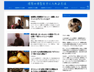 taisibouritu.com screenshot