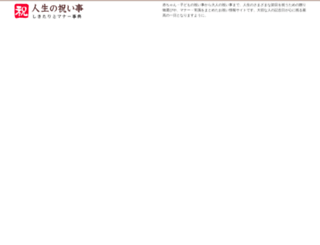 taisyoku-iwai.com screenshot