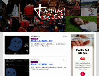 taiwan-blog.com screenshot
