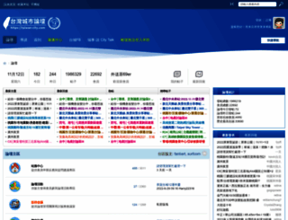 taiwan-city.com screenshot