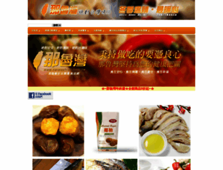 taiwanfruit.com.tw screenshot