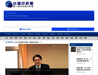 taiwanhot.net screenshot