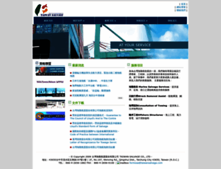 taiwansalvage.com screenshot