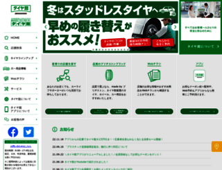 taiyakan.co.jp screenshot
