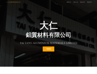 taiyanghk.com screenshot