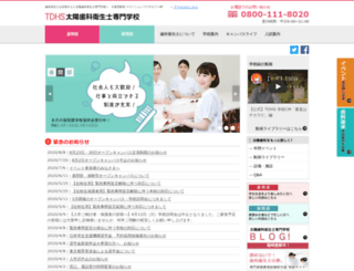 taiyodhs.ac.jp screenshot