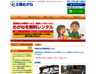 taiyomegane.com screenshot