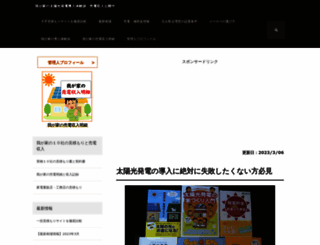 taiyoukou-navi.info screenshot